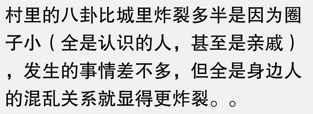 你知道吗？八卦虽有趣，但真相可能让你瞠目结舌！-5.jpg