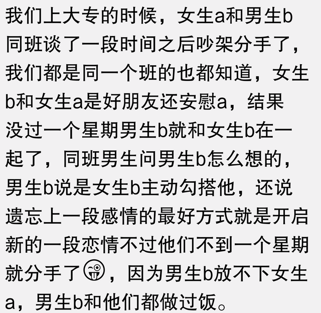 你知道吗？八卦虽有趣，但真相可能让你瞠目结舌！-4.jpg