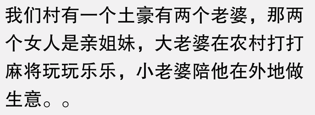 你知道吗？八卦虽有趣，但真相可能让你瞠目结舌！-9.jpg
