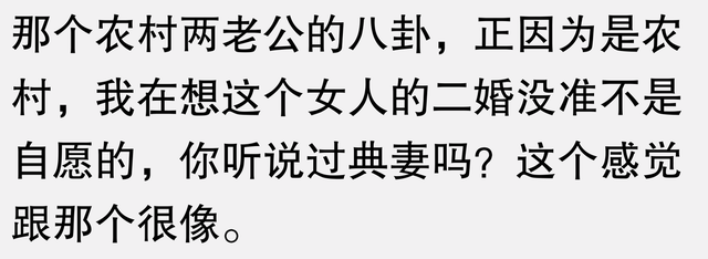 你知道吗？八卦虽有趣，但真相可能让你瞠目结舌！-8.jpg