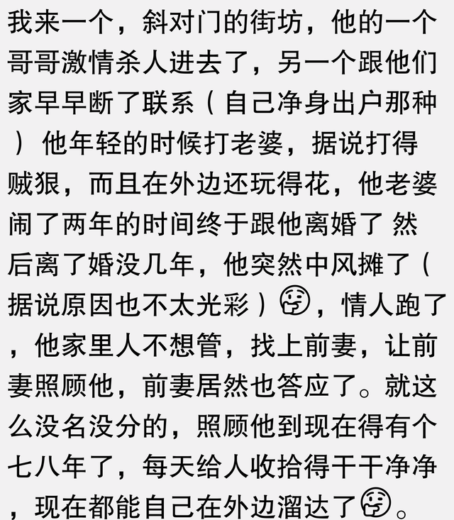 你知道吗？八卦虽有趣，但真相可能让你瞠目结舌！-10.jpg