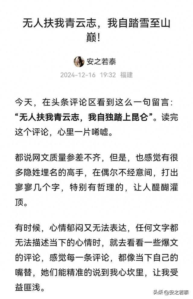 文章又被限流，好吧！头条我认输了～～～～-1.jpg