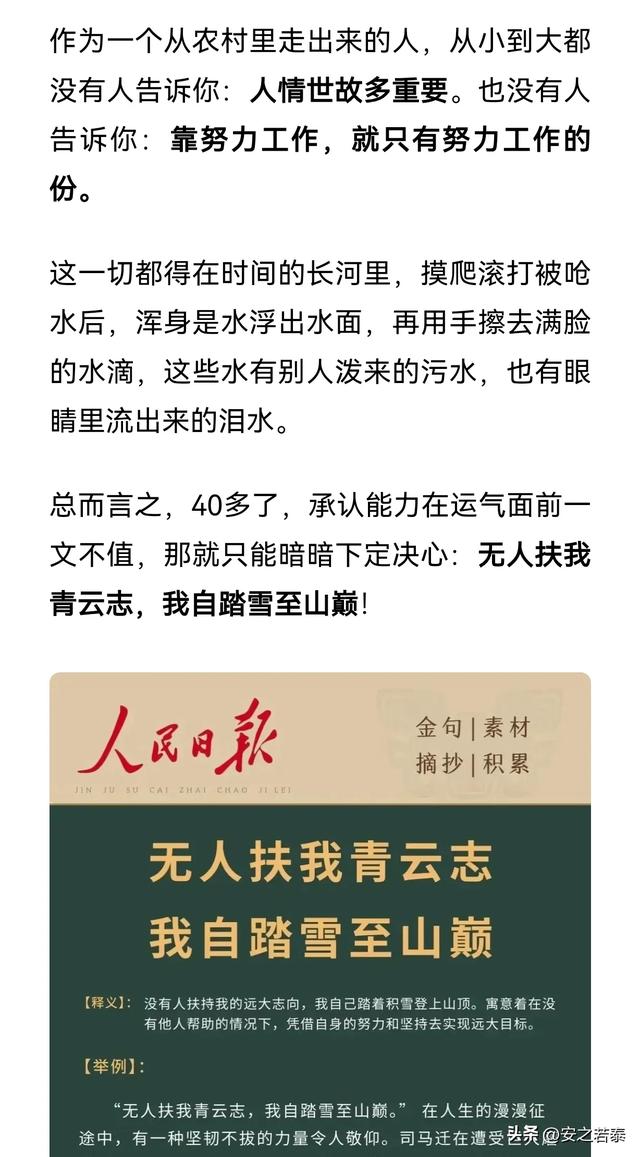 文章又被限流，好吧！头条我认输了～～～～-3.jpg