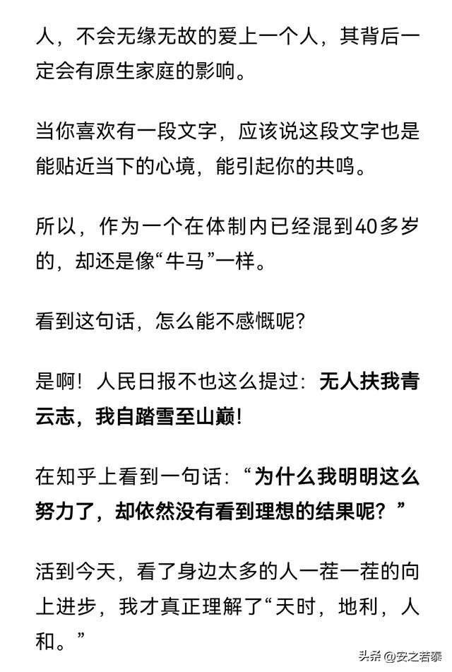 文章又被限流，好吧！头条我认输了～～～～-2.jpg