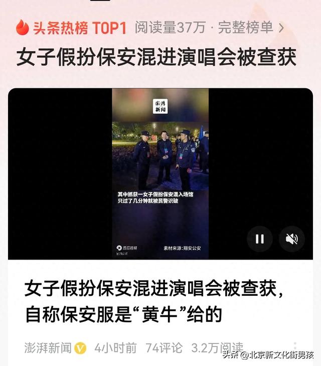 头条的热榜排名还有道德底线吗？-1.jpg