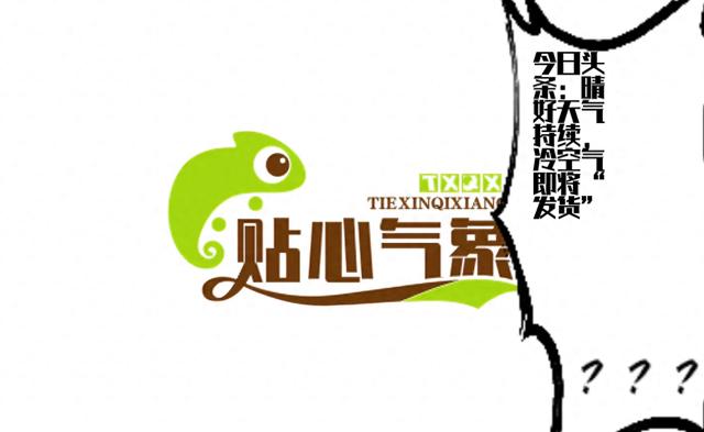今日头条：晴好天气持续，冷空气即将“发货”-1.jpg