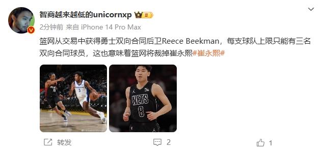 5换2大交易！再见了，崔永熙！篮网已经彻底乱套-2.jpg