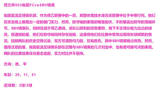 12月17日 周二足球5场解读：彼得堡联vs北安普敦 尤文vs卡利亚里-3.jpg
