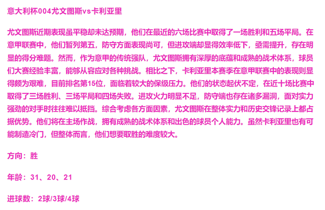 12月17日 周二足球5场解读：彼得堡联vs北安普敦 尤文vs卡利亚里-4.jpg