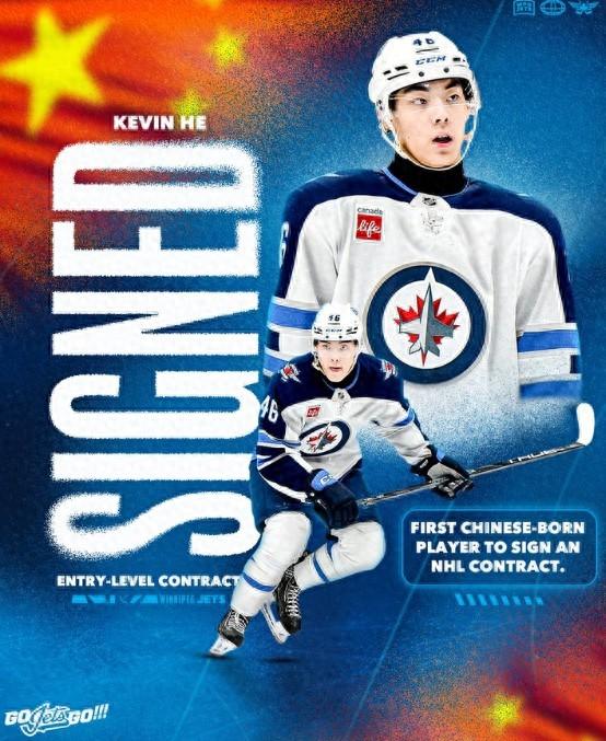 NHL首位出生于中国的球员，贺凯文正式签约温尼伯喷气机-1.jpg