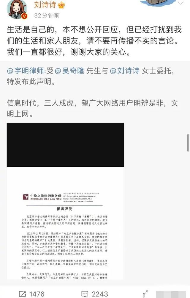 多位明星夫妻离婚，均注销关联公司，刘诗诗吴奇隆离婚疑似成事实-9.jpg