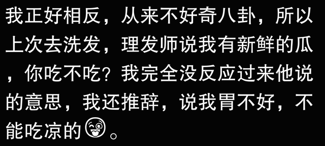 八卦就是人生解药！看完网友的评论忍俊不禁！-2.jpg