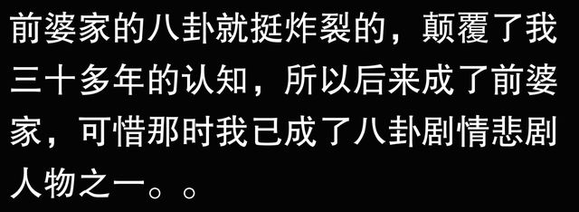 八卦就是人生解药！看完网友的评论忍俊不禁！-6.jpg