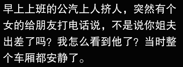 八卦就是人生解药！看完网友的评论忍俊不禁！-9.jpg