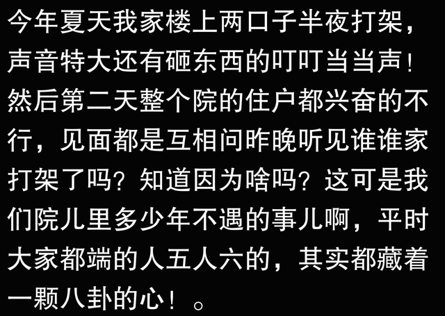 八卦就是人生解药！看完网友的评论忍俊不禁！-10.jpg