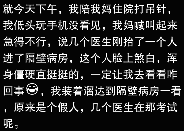 八卦就是人生解药！看完网友的评论忍俊不禁！-11.jpg