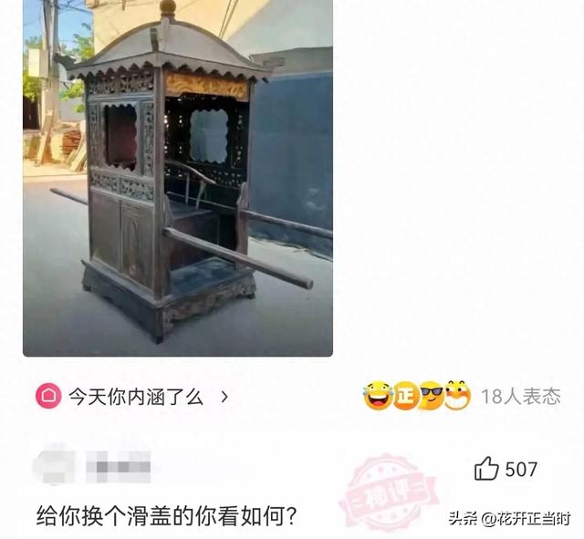 超搞笑！网友爆笑神评精选合集，看完成功笑出八块腹肌哈哈哈哈哈-1.jpg