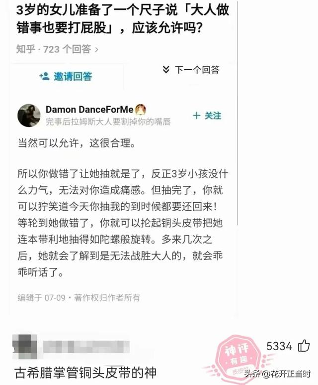 超搞笑！网友爆笑神评精选合集，看完成功笑出八块腹肌哈哈哈哈哈-3.jpg