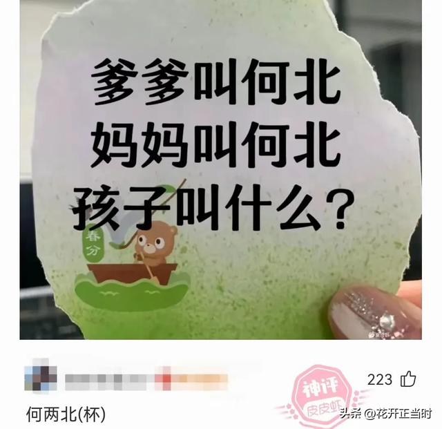 超搞笑！网友爆笑神评精选合集，看完成功笑出八块腹肌哈哈哈哈哈-5.jpg