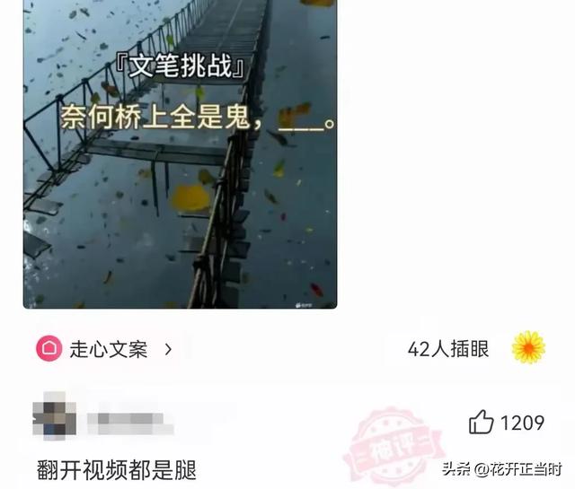 超搞笑！网友爆笑神评精选合集，看完成功笑出八块腹肌哈哈哈哈哈-6.jpg