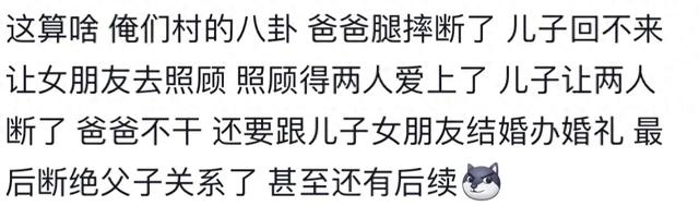 老一辈人的八卦，太炸裂了二-1.jpg
