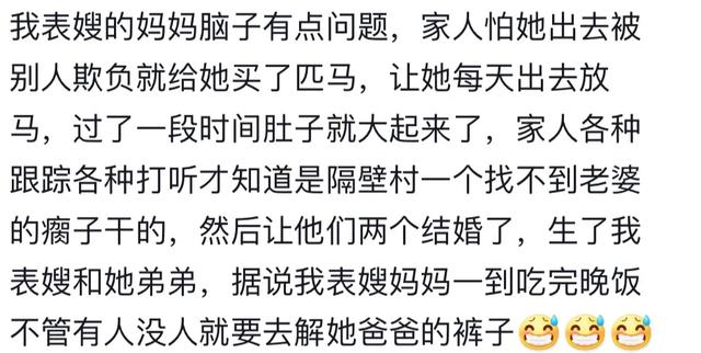 老一辈人的八卦，太炸裂了二-3.jpg