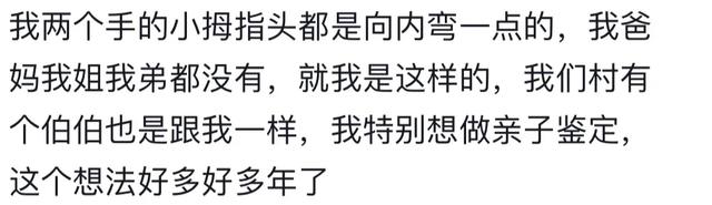 老一辈人的八卦，太炸裂了二-4.jpg