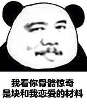 搞笑表情包-3.jpg