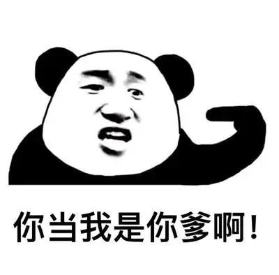 搞笑表情包-10.jpg