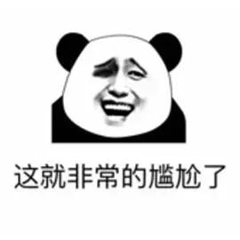 搞笑表情包-7.jpg