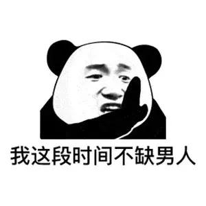 搞笑表情包-8.jpg