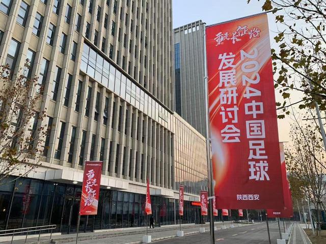 中国足协主席：中国足球需落实好六方面举措-3.jpg