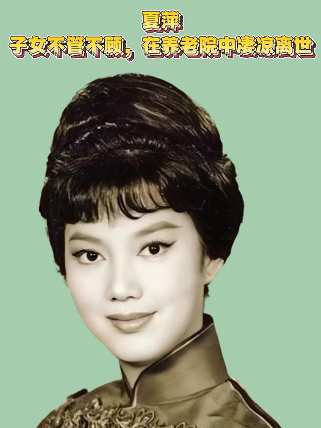 晚年过的凄惨的十一位明星-6.jpg