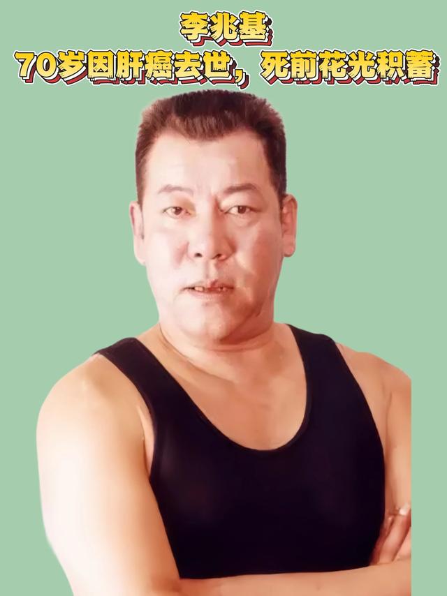 晚年过的凄惨的十一位明星-10.jpg