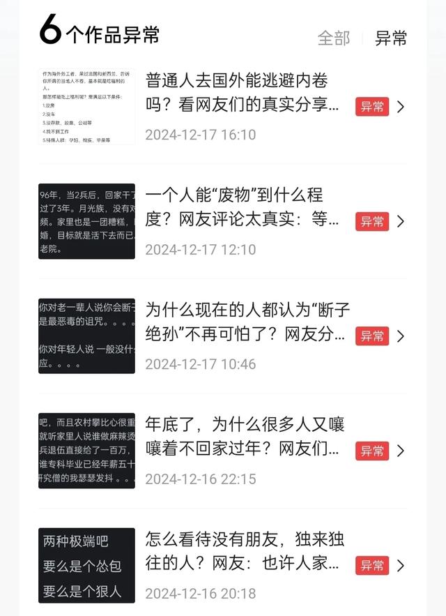 收到头条发的“优化建议”后，才知道头条根本没有公平可言！-2.jpg