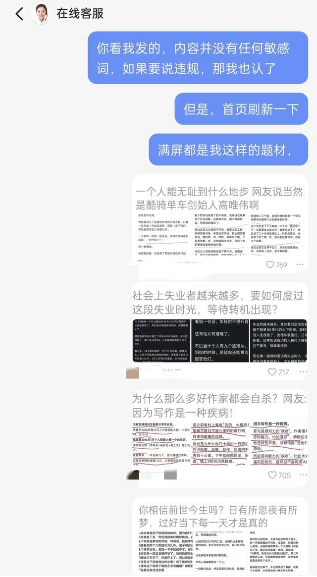 收到头条发的“优化建议”后，才知道头条根本没有公平可言！-5.jpg