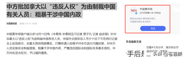 加拿大全面反华，对华定位已质变，中方接到对方挑战，断供开始了-16.jpg