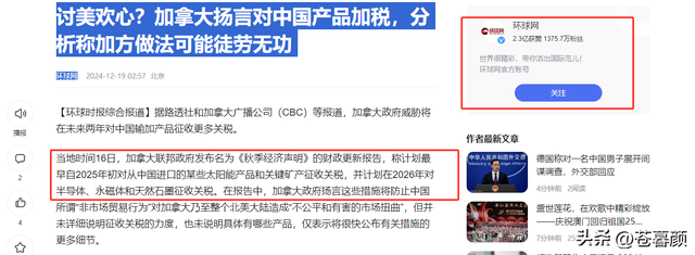 加拿大全面反华，对华定位已质变，中方接到对方挑战，断供开始了-15.jpg