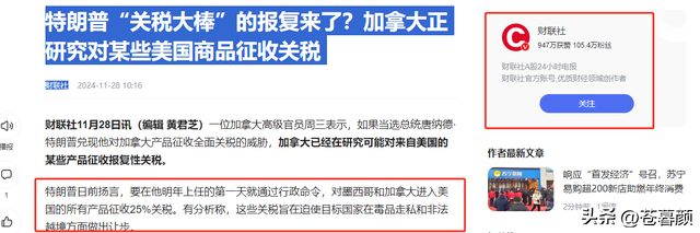 加拿大全面反华，对华定位已质变，中方接到对方挑战，断供开始了-17.jpg