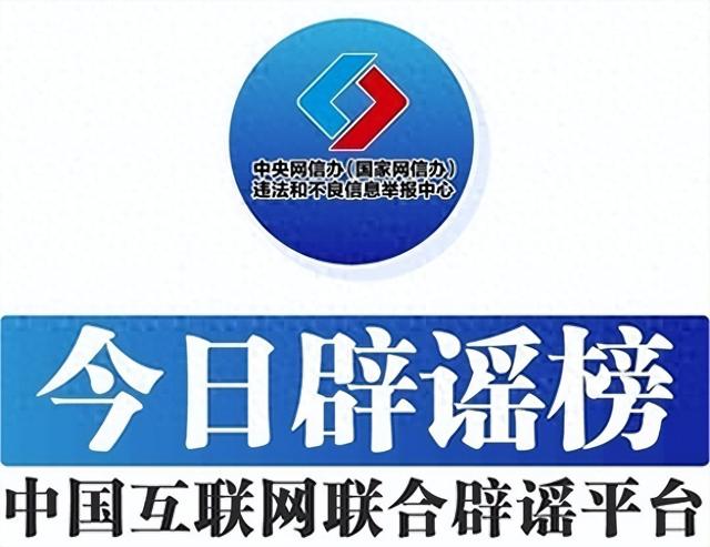 今日辟谣｜教育部公布三起涉研究生考试不实信息-1.jpg