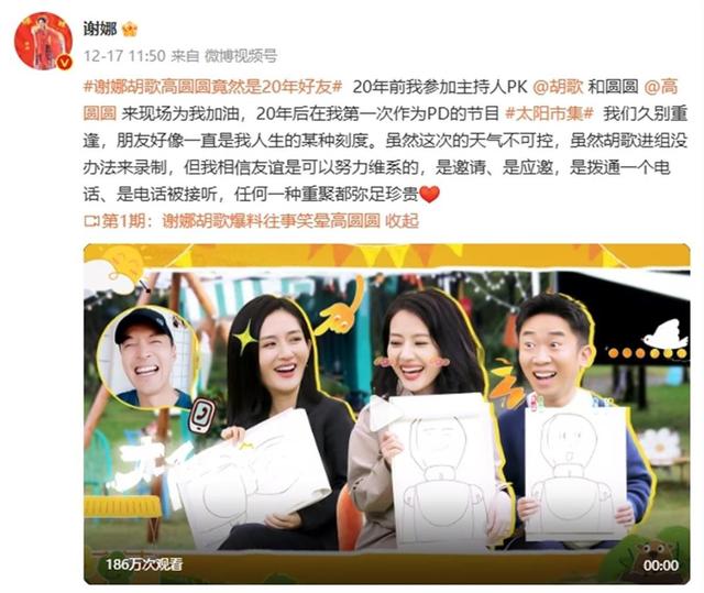 胡歌晒20年前“全明星”集体照，网友：回忆杀拉满-3.jpg