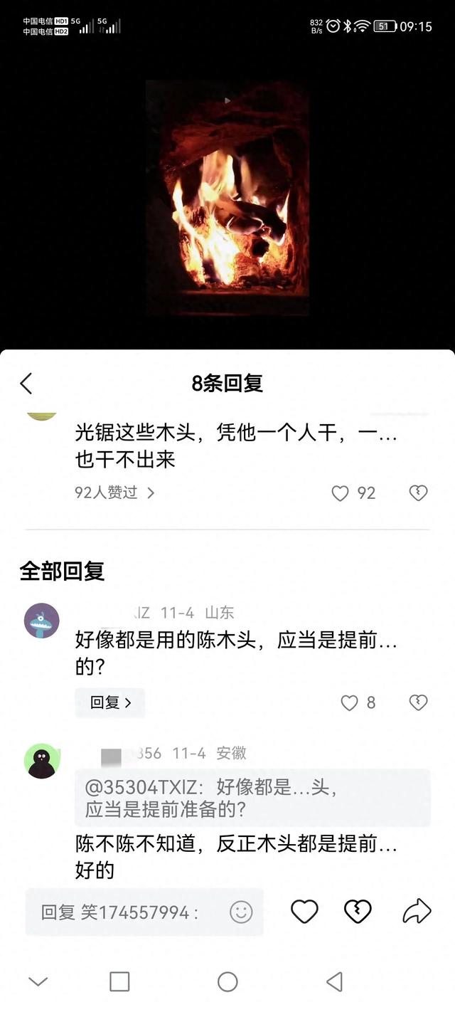 头条评论区为什么出现那么多省略号？-1.jpg