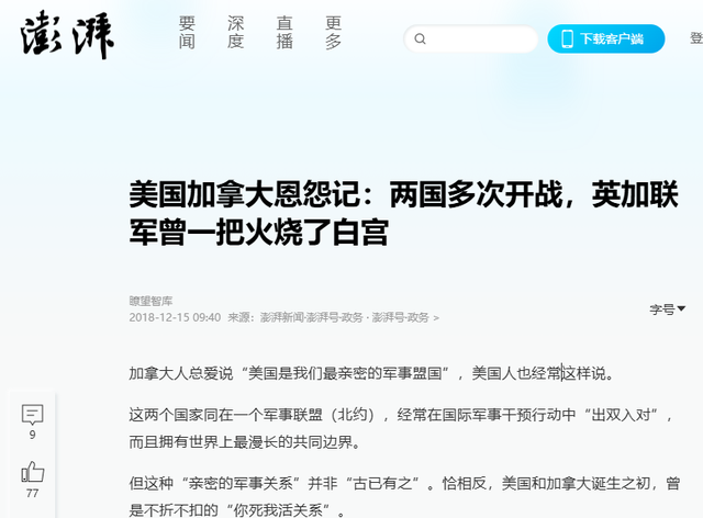 加拿大兵力仅6万余，国上面积比中国还大，为何美国不将其吞并？-4.jpg