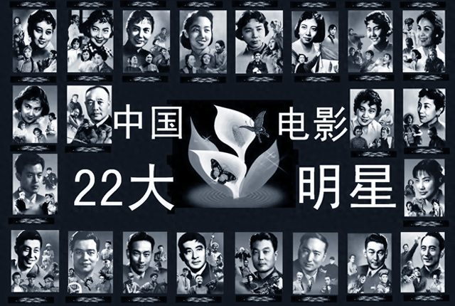 还记得新中国“22大明星”，如今5位健在，最大的96岁，最小86岁-1.jpg