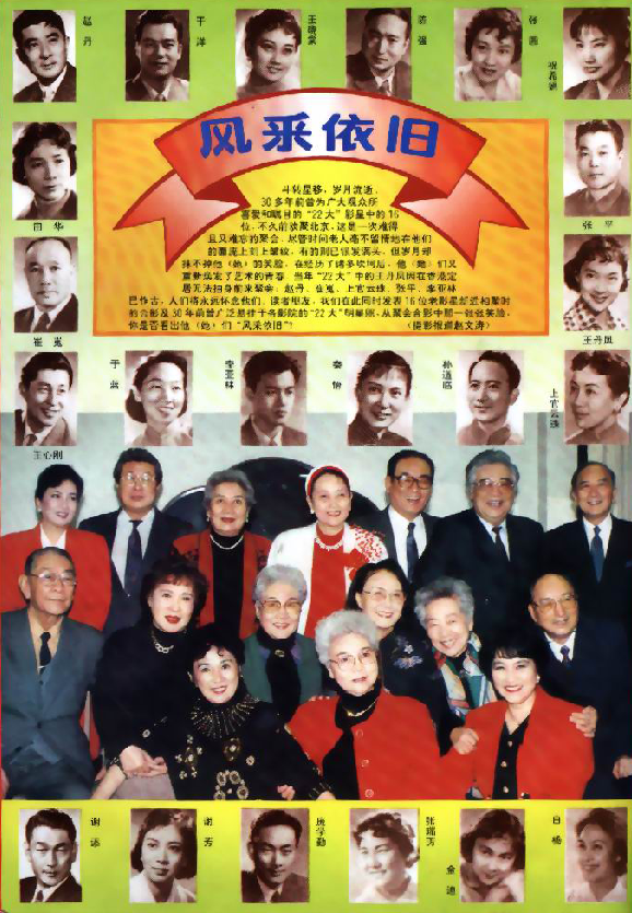 还记得新中国“22大明星”，如今5位健在，最大的96岁，最小86岁-2.jpg