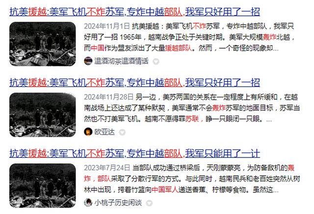 抗美援越期间，美国飞机只炸中越部队，不炸苏军营地是真的吗？-2.jpg