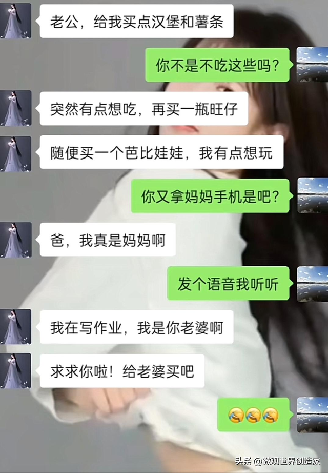 笑喷了！聊天能聊到有多奇葩搞笑，网友：肚子都笑的有点抽筋了-2.jpg
