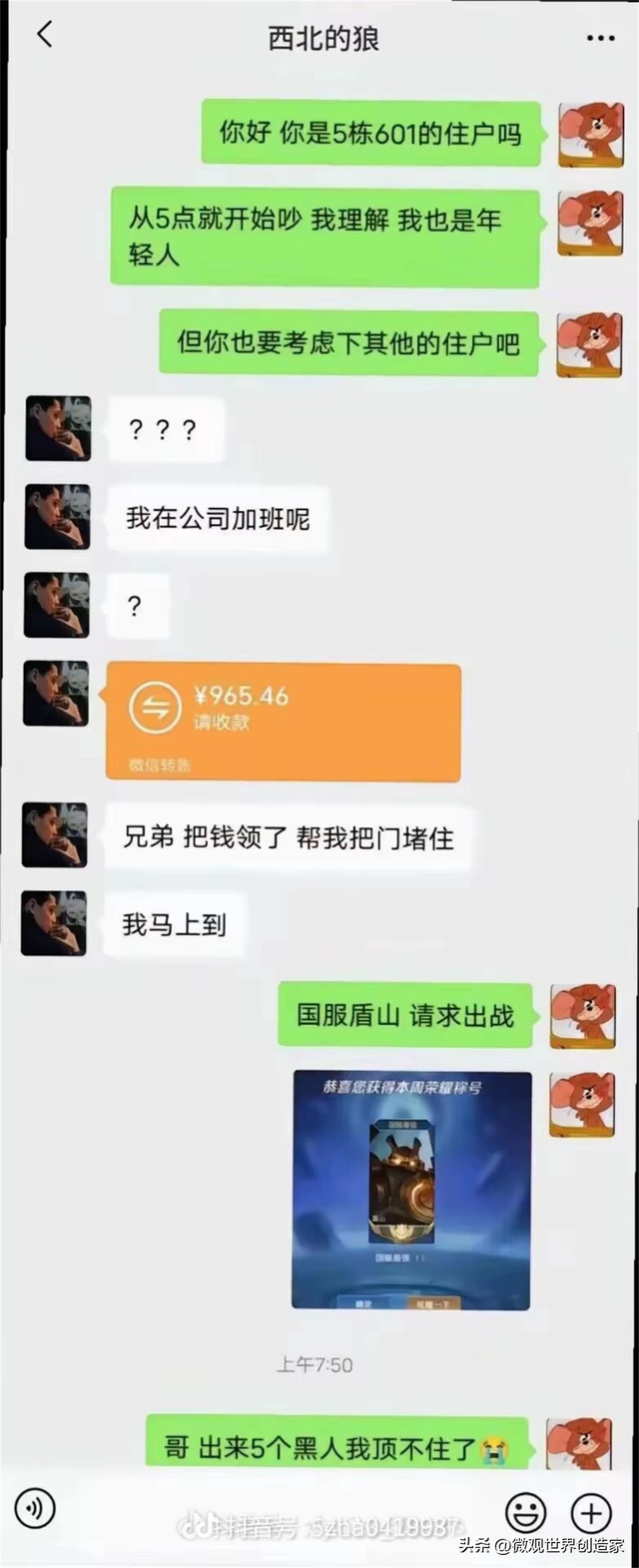 笑喷了！聊天能聊到有多奇葩搞笑，网友：肚子都笑的有点抽筋了-3.jpg