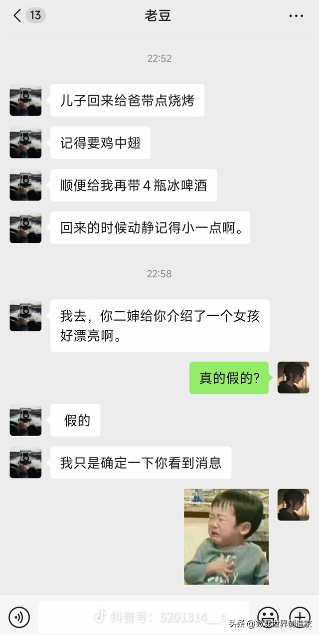 笑喷了！聊天能聊到有多奇葩搞笑，网友：肚子都笑的有点抽筋了-4.jpg