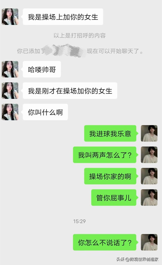 笑喷了！聊天能聊到有多奇葩搞笑，网友：肚子都笑的有点抽筋了-6.jpg